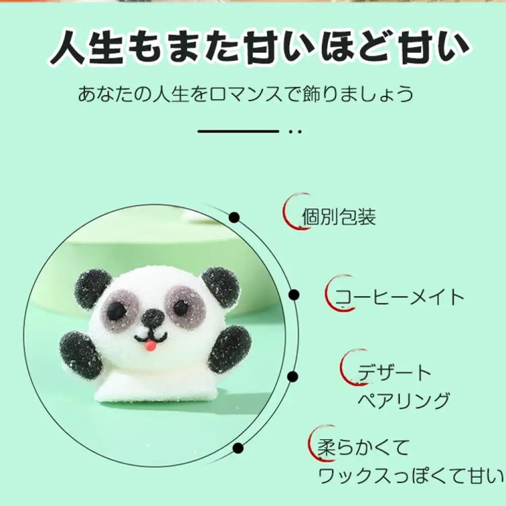 パンダ マシュマロ 3D グミ 立体キャンディー 子供用 お菓子 プチギフト コーヒー ケーキ デザート 装飾飾り 動物 かわいい グッズ＞その他