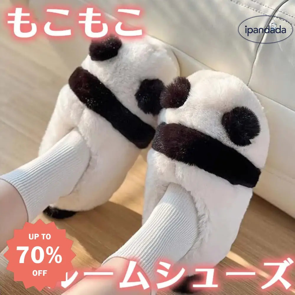 パンダ スリッパ ふわふわ フェイクファー シューズ レディース もこもこ 美脚 秋冬 歩きやすい グッズ＞ルームシューズ