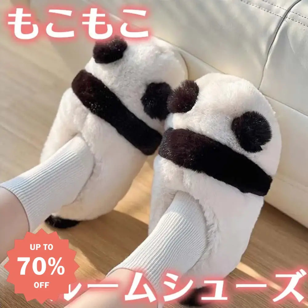 パンダ スリッパ ふわふわ フェイクファー シューズ レディース もこもこ 美脚 秋冬 歩きやすい グッズ＞ルームシューズ