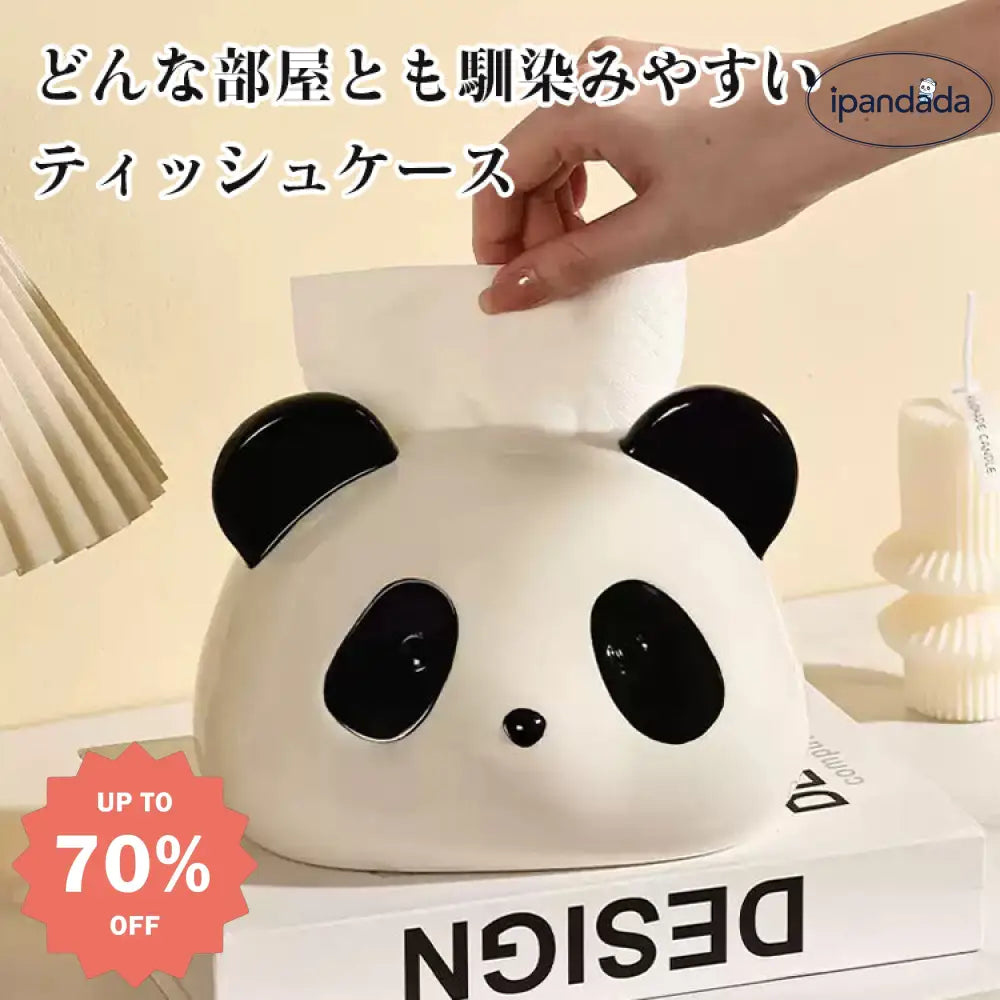 パンダ ティッシュケース コンパクト おしゃれ ティッシュボックス 灰皿 携帯電話ホルダー ティッシュペーパー かわいい 寝具＞クッション・グッズ