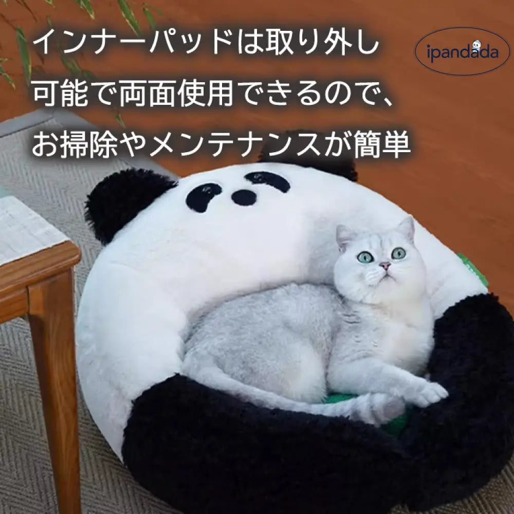 パンダデザイン ペットベッド 冬用 あったか 猫用 ペット用 丸型 ソファ 手洗い 洗濯OK 屋内用 パンダ40*40cm / フリー ペット用品＞ベッド・ハウス