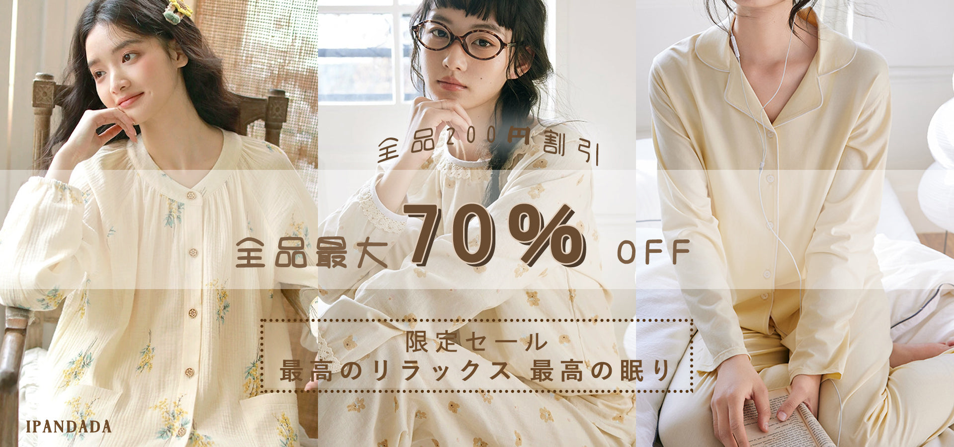 インナー – ipandada