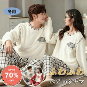 ペア パジャマ 上下セット もこもこ パジャマ 冬 大人 カップル お揃い 着ぐるみ パジャマ 着る毛布 冬物 防寒 寝間着 ルームウエア ペアお揃い 暖かい ふわふわ ゆったり 可愛い 寝巻き 防寒対策 レディース メンズ 彼女 彼氏