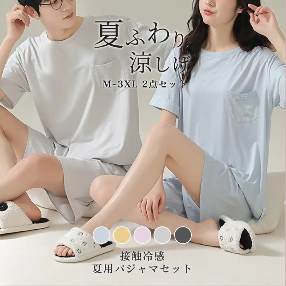 ID1614 ペアパジャマ 夏 半袖 パジャマ 薄手 リラックスウエア 涼しい 上下セット ペア ルームウェア ペアルック カップル メンズ レディース 男女 春夏 部屋着 寝巻き ナイトウェア 楽 柔らか 無地 ブルー パーブル グレー