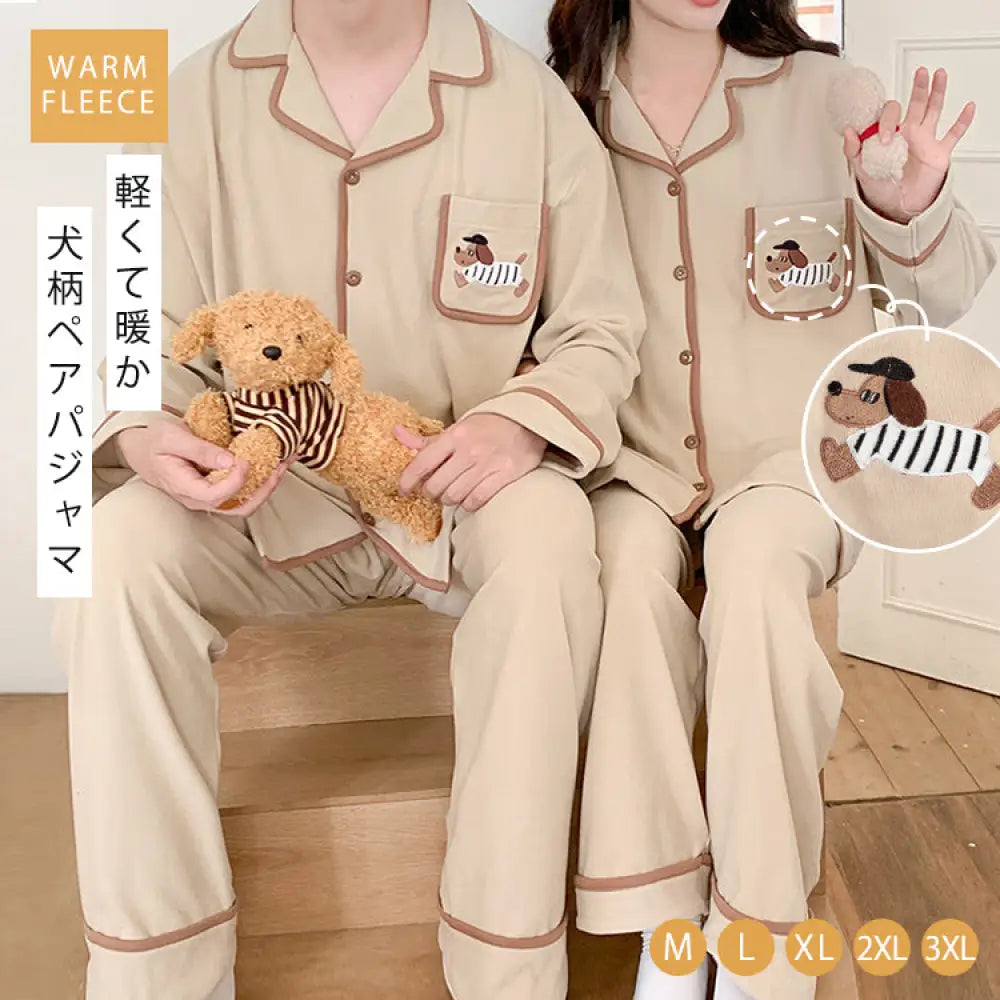 配色 犬柄 ペア パジャマ 長袖 春 メンズ ルームウェア 外出 レディース カップル ペア 春秋 結婚祝い プレゼント ペアパジャマ 上下セット 部屋着 パジャマ カップル カップル＞セットアップ