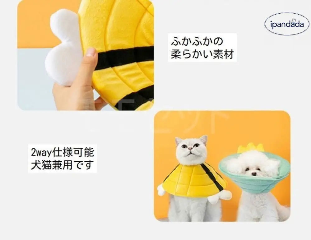 ペット エリザベスカラー 猫用 手術後カラー 犬用 咬み防止 舐め防止 保護カバー ペット保護用品 術後ケア 蜜蜂 ハチ 人参 ID2399