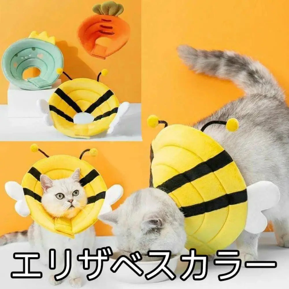 ペット エリザベスカラー 猫用 手術後カラー 犬用 咬み防止 舐め防止 保護カバー ペット保護用品 術後ケア 蜜蜂 ハチ 人参 ID2399