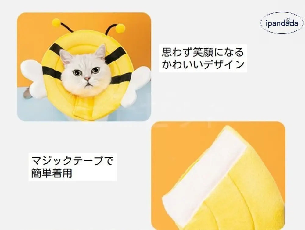 ペット エリザベスカラー 猫用 手術後カラー 犬用 咬み防止 舐め防止 保護カバー ペット保護用品 術後ケア 蜜蜂 ハチ 人参 ID2399