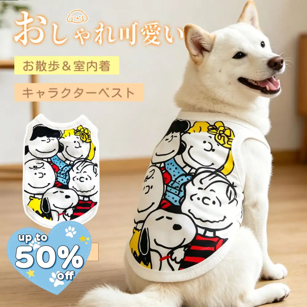 ペット服 犬服 着せやすい プリント キャラクター ペットベスト 犬用 小型犬 春秋 かわいい 室内着 お散歩 おしゃれ ID4006 - ペット用品＞ウェア