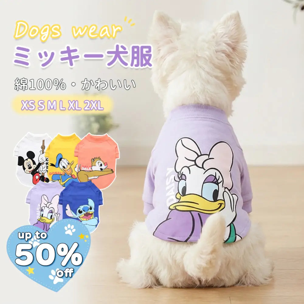 ペット服 ペット服 犬の服 春秋 ウェア 小型犬 中型犬 女の子 男の子 ミッキー ドナルドダック スティッチ ID4380 ペット用品＞ウェア