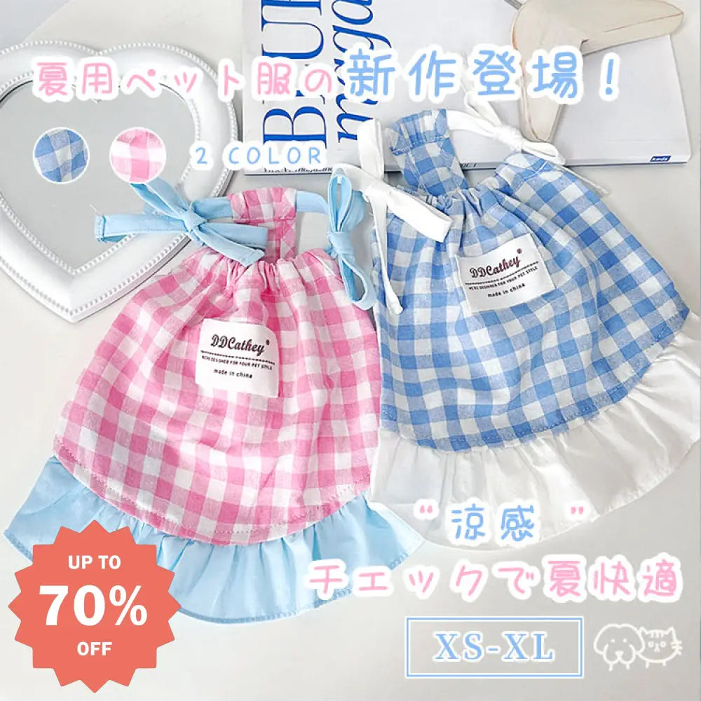 ID1007 ペット服 夏用 犬 猫用 クール 新作 かわいい ノースリーブ チェック ワンピース ビションフリーゼ トイプードル ヨークシャーテリア 通気性 涼感 おしゃれ 軽量 ペット用品＞ウェア