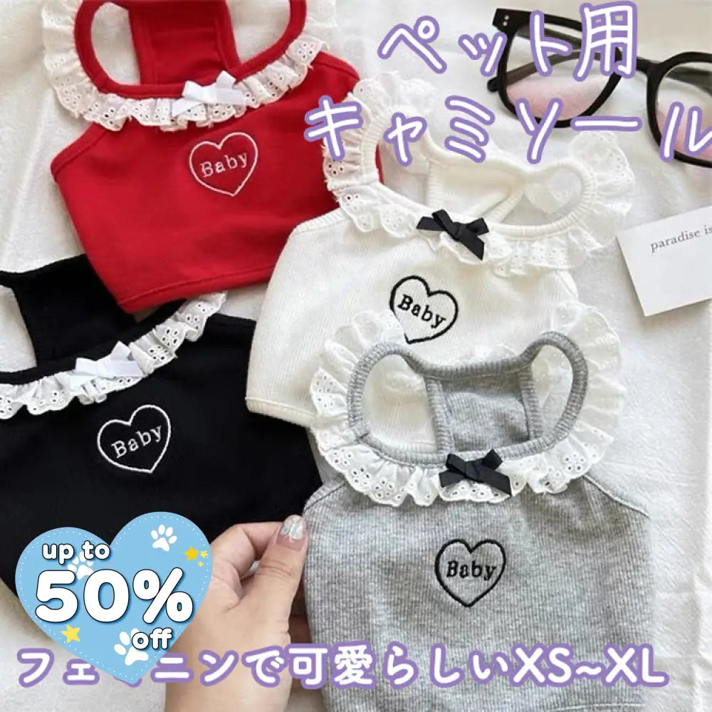 ID458 ペット用キャミソール ペット用トップス 小型犬 中型犬 イヌ ネコ 猫 犬服 ペットウェア ドッグウェア ノースリーブ 袖なし ロゴ 刺繍 カラフル かわいい キュート カジュアル ポップ 春 夏 ペット用品＞ウェア