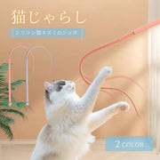 ペット 用品 猫じゃらし ネズミのしっぽ 全2色 キャット CAT ねこじゃらし 猫のおもちゃ 猫用 猫のストレス解消 猫の玩具 運動不足改善 ストレス軽減 癒し プレゼント 贈り物 人気 便利  かわいい 雑貨 面白い ID2323