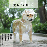 ペット用レインコート 透明 犬用レインコート 防水 防風 ペット服 大型犬用 6色展開 XS-8XL 雨具 犬雨衣 ペット用カッパ かわいい 小型犬 中型犬 柴犬 耐水性 ID1925 ペット用品＞ウェア