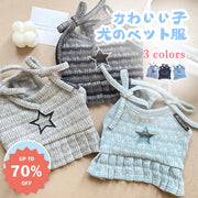 ID497 ペット用サロペット 春夏新作 犬用ドレス サロペットスカート ペット服 猫服 可愛い リボン付き小型犬 中型犬 ドレス ティディ ビション ペット用品＞ウェア