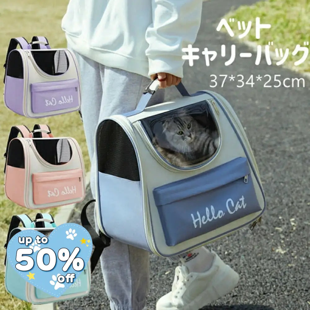 ペットバックパック リュック リュックサック ペットバッグ 犬 猫 キャリー ペット バッグ ペットキャリー ケース おしゃれ かわいい 透明 見える バックパック キャリーケース ペット用 散歩 防災 軽い 散歩 犬 猫 ペット カゴ