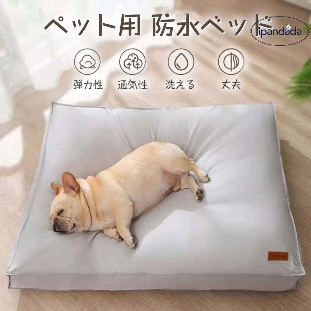 ペットベッド 防水 ペットソファ ペットクッション ペット ベッド ソファ クッション 洗える 洗濯可能 大きい 角型 ふわふわ イヌ ネコ 犬 猫 オールシーズン ペット用品＞ベッド・ハウス