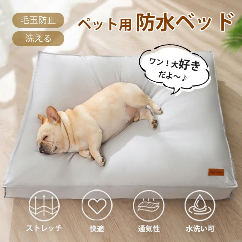ペットベッド 防水 ペットソファ ペットクッション ペット ベッド ソファ クッション 洗える 洗濯可能 大きい 角型 ふわふわ イヌ ネコ 犬 猫 オールシーズン ペット用品＞ベッド・ハウス