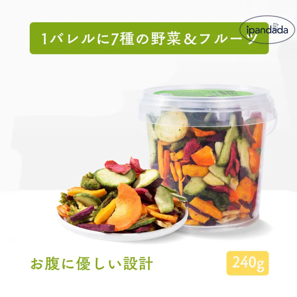 ペットスナック 野菜チップ 無添加 栄養バランス 8種ミックス フルーツ 歯磨き おやつ トイプードル コーギー 中型犬 小型犬 子犬 ドッグフード トッピング ご飯 混ぜる ヘルシー 消化しやすい 低カロリー 天然素材 ビタミン補給