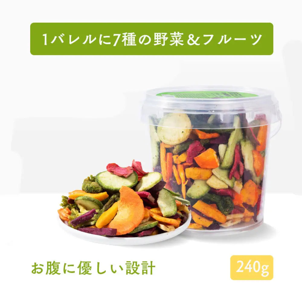 ペットスナック 野菜チップ 無添加 栄養バランス 8種ミックス フルーツ 歯磨き おやつ トイプードル コーギー 中型犬 小型犬 子犬 ドッグフード トッピング ご飯 混ぜる ヘルシー 消化しやすい 低カロリー 天然素材 ビタミン補給