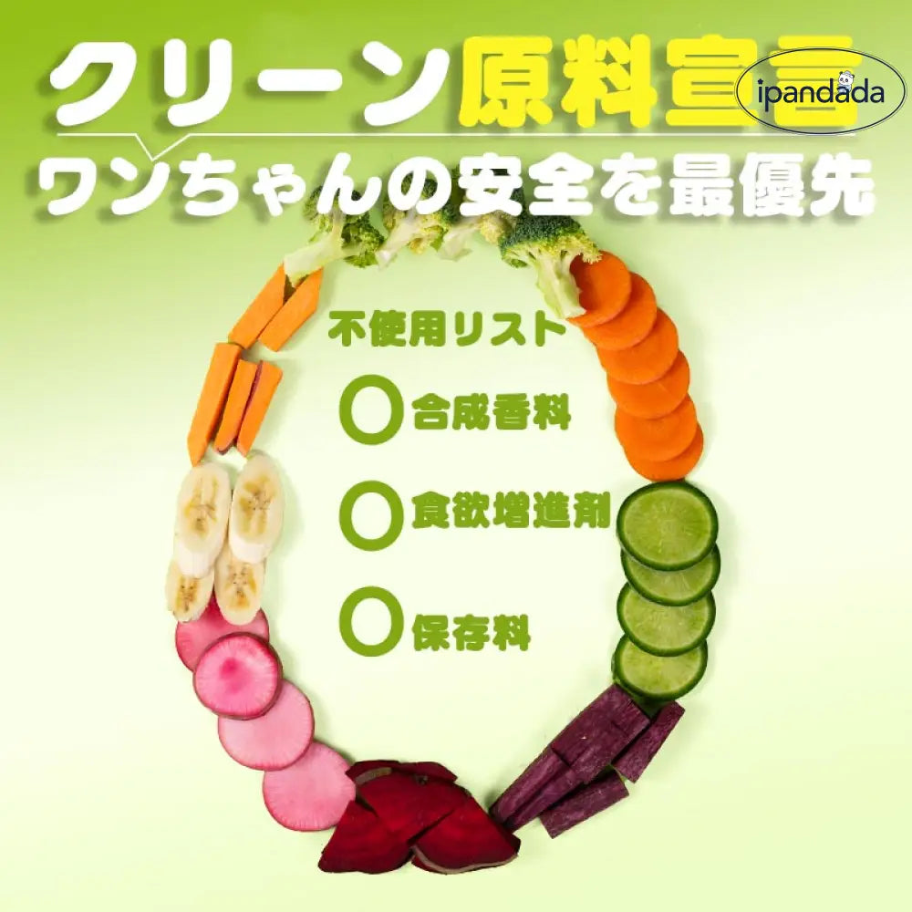 ペットスナック 野菜チップ 無添加 栄養バランス 8種ミックス フルーツ 歯磨き おやつ トイプードル コーギー 中型犬 小型犬 子犬 ドッグフード トッピング ご飯 混ぜる ヘルシー 消化しやすい 低カロリー 天然素材 ビタミン補給 おつまみ プレーン 噛む ご褒美 トレーニング用 ペット用 犬用 スナック ID2031