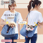 ID924 ペットスリング 犬猫用 ドッグスリング 小型犬 抱っこ紐 コットン バッグスリング キャリー 幅広の肩紐 ペットキャリーバッグ お出かけ 飛び出し防止 写真通り / フリー ペット用品