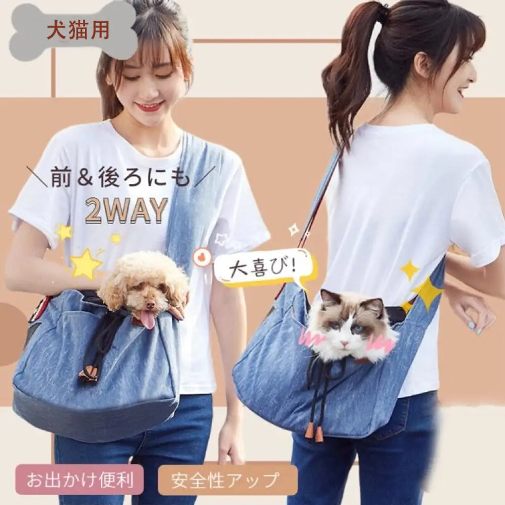 ID924 ペットスリング 犬猫用 ドッグスリング 小型犬 抱っこ紐 コットン バッグスリング キャリー 幅広の肩紐 ペットキャリーバッグ お出かけ 飛び出し防止 写真通り / フリー ペット用品