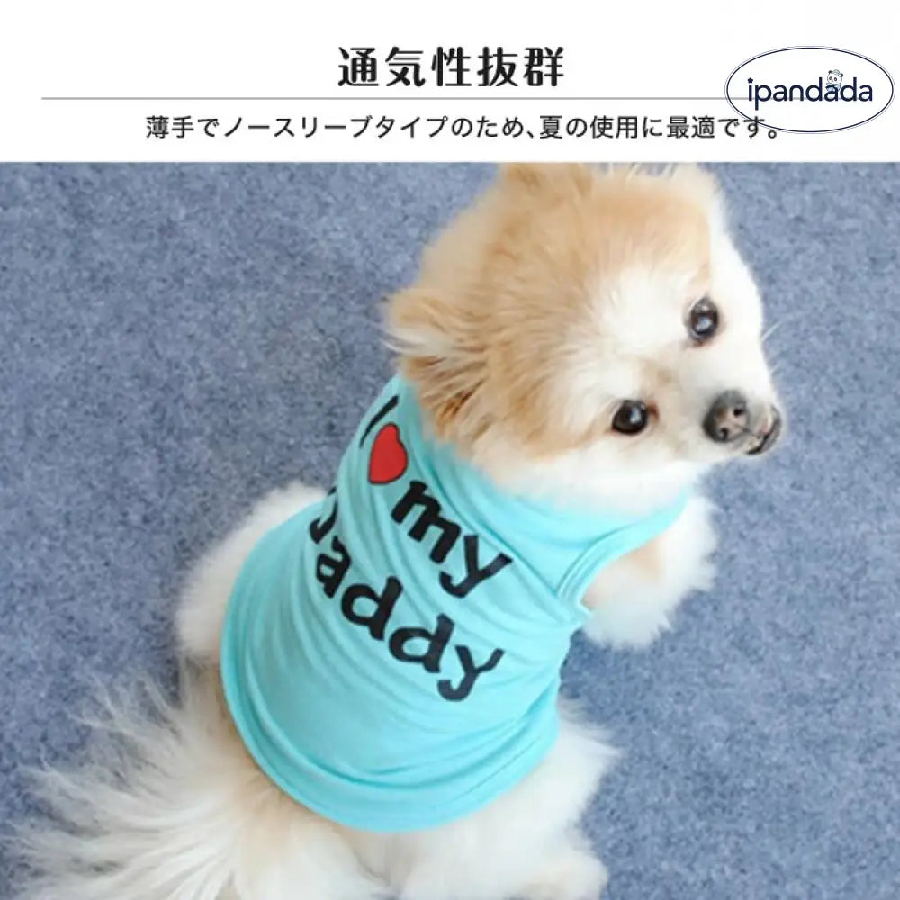 ID529 ペットウェア 犬の服 犬服 I love mommy I love daddy ドッグウェア タンクトップ ノースリーブ ロゴプリント 夏用 薄手 犬用 猫用 わんこ お散歩 汚れ対策 ペット用品＞ウェア