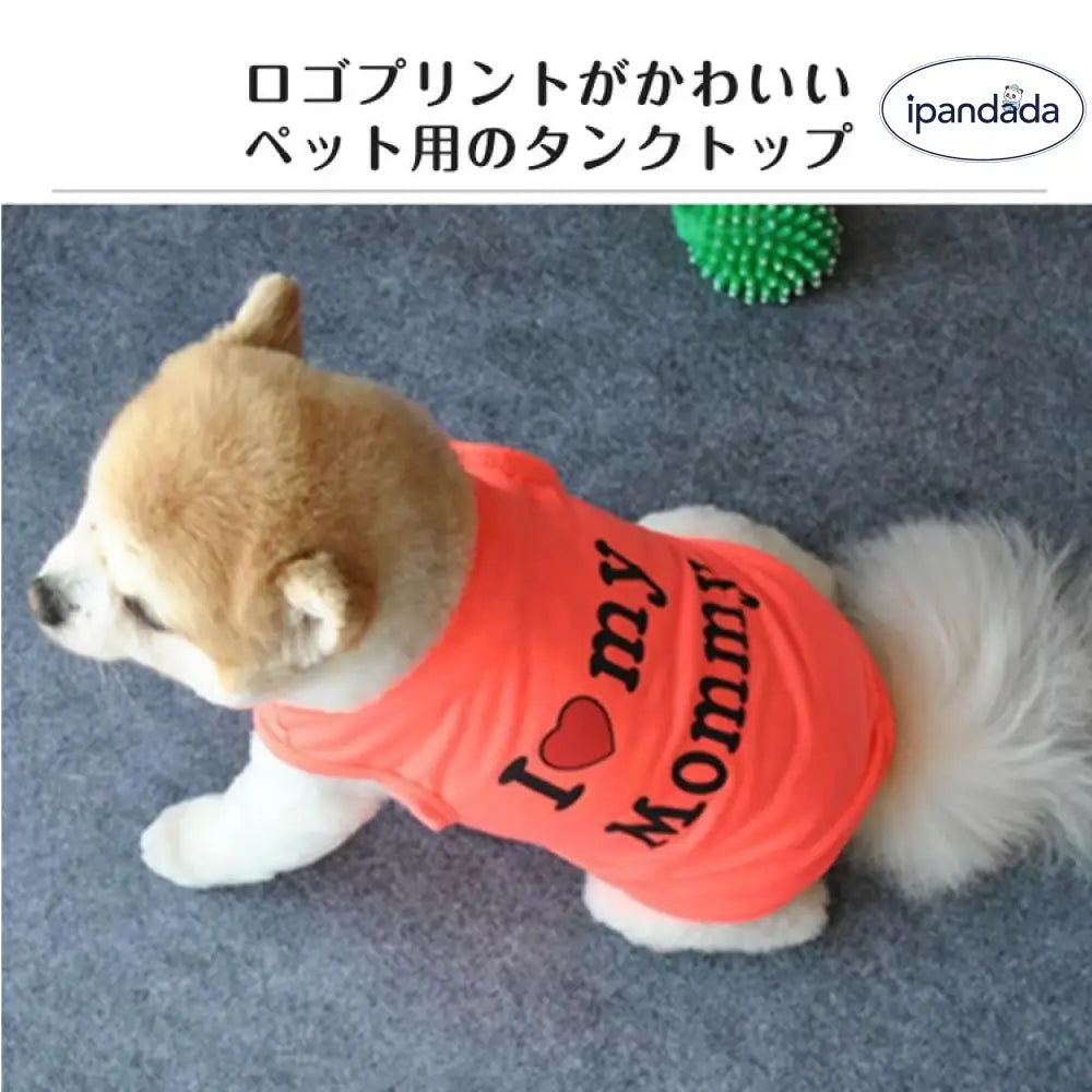 ID529 ペットウェア 犬の服 犬服 I love mommy I love daddy ドッグウェア タンクトップ ノースリーブ ロゴプリント 夏用 薄手 犬用 猫用 わんこ お散歩 汚れ対策 ペット用品＞ウェア