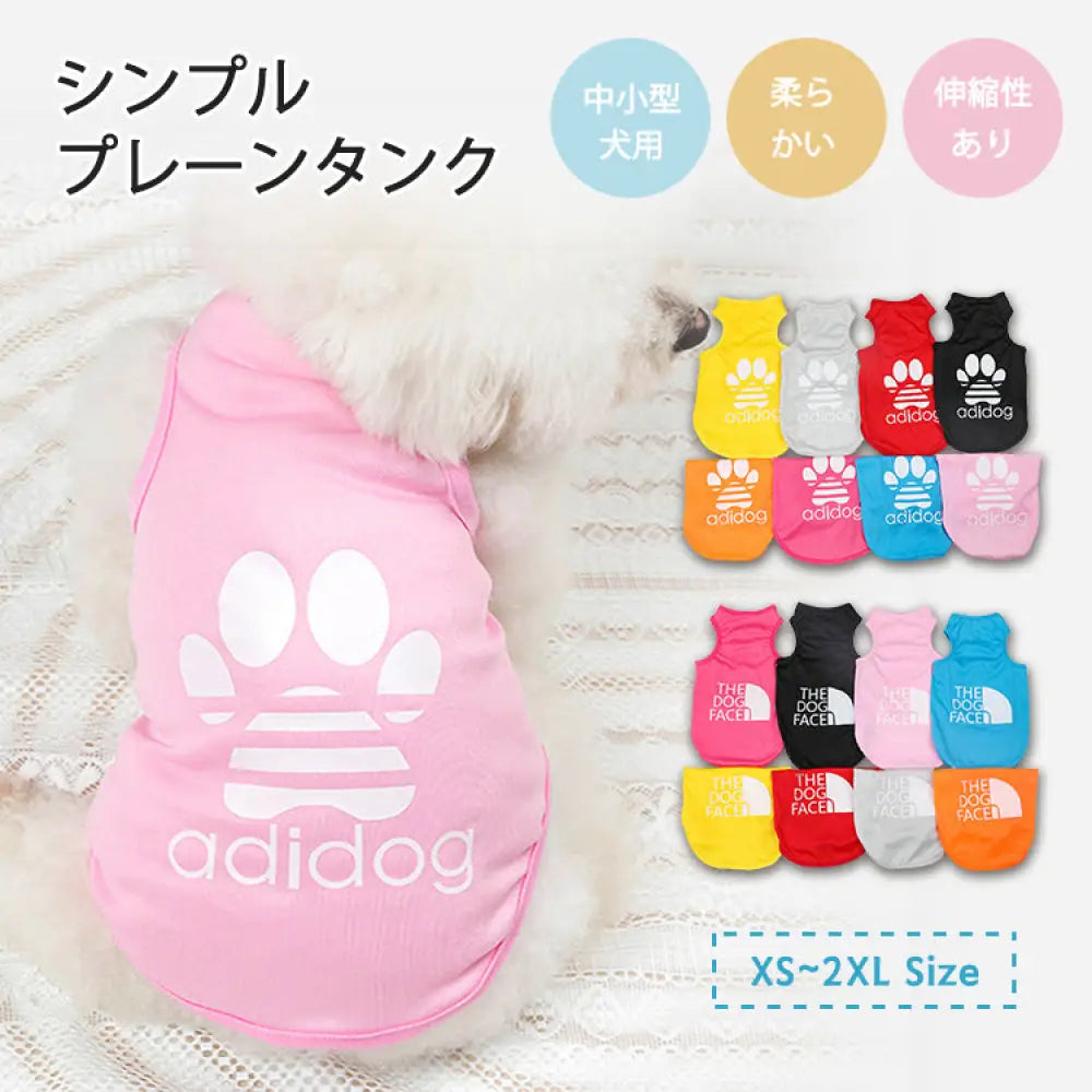 ID618 犬服 ドッグウェア adidog the dog face UVカット 虫よけ 紫外線防止 XS~2XL 熱中症対策 タンクトップ 伸縮性抜群 ノースリーブ 日焼け予防 抜け毛防止 部屋着 パジャマ プレゼント 誕生日