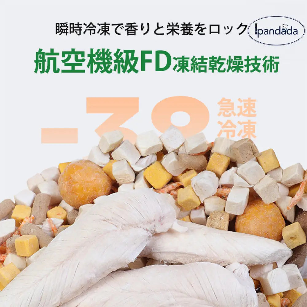 プレミアム 10種ミックス フリーズドライ ペットスナック チキン粒 ささみ 猫用 犬用 増量サポート 発腮促進 贅沢 ご褒美 高たんぱく 無添加 ヘルシー 栄養補給 おやつセット 贅沢 プレミアムバケット スーパーフード 食いつき 良質 ペットごちそう ビタミン豊富 消化良好 贅沢ミックス プレミアムトリート ID 2066