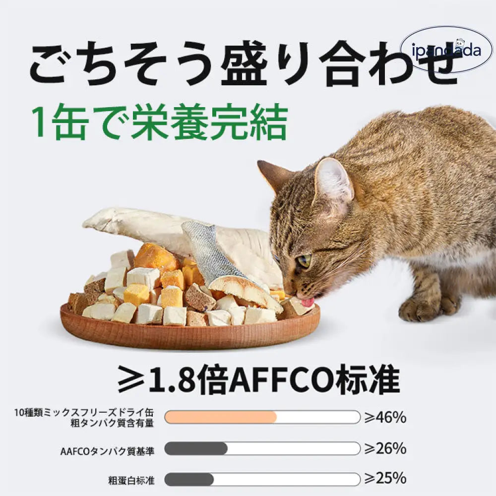 プレミアム 10種ミックス フリーズドライ ペットスナック チキン粒 ささみ 猫用 犬用 増量サポート 発腮促進 贅沢 ご褒美 高たんぱく 無添加 ヘルシー 栄養補給 おやつセット 贅沢 プレミアムバケット スーパーフード 食いつき 良質 ペットごちそう ビタミン豊富 消化良好 贅沢ミックス プレミアムトリート ID 2066