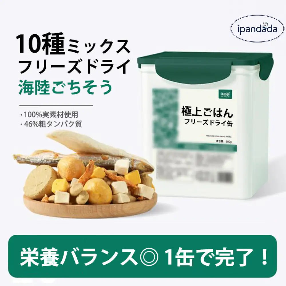 プレミアム 10種ミックス フリーズドライ ペットスナック チキン粒 ささみ 猫用 犬用 増量サポート 発腮促進 贅沢 ご褒美 高たんぱく 無添加 ヘルシー 栄養補給 おやつセット 贅沢 プレミアムバケット スーパーフード 食いつき 良質 ペットごちそう ビタミン豊富 消化良好 贅沢ミックス プレミアムトリート ID 2066