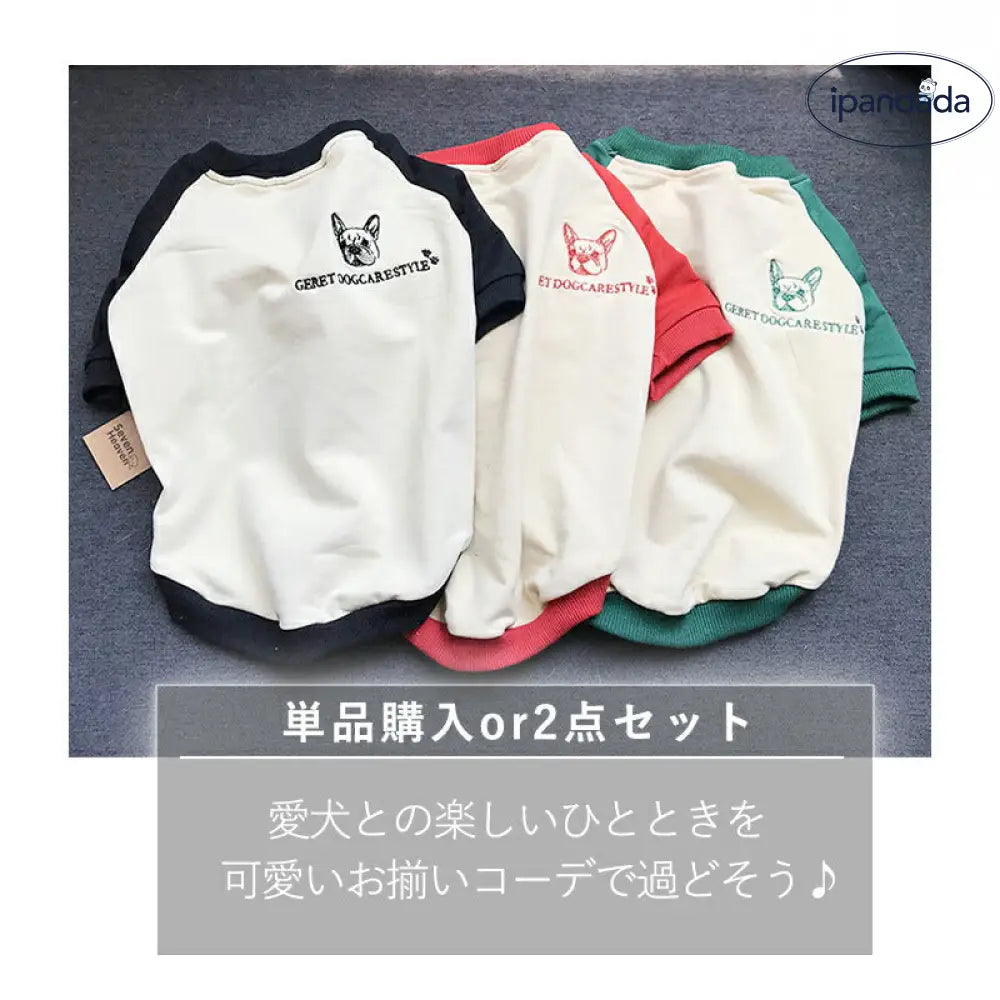 犬服 犬 飼い主 ペアルック 犬の服 お揃い 親子服 親子お揃い パーカー ワンちゃん 犬とペアルック 小型犬用  ペット用 S-4XL  オーナー用 フリーサイズ  ペット用 犬 服 ワンチャン服 小型犬 猫 親子服 春秋服 冬服 ペット服 ID2261