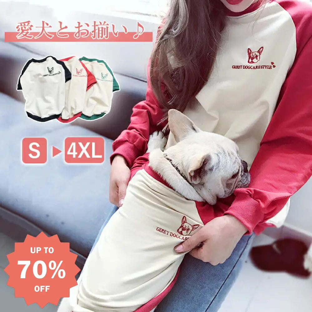 犬服 犬 飼い主 ペアルック 犬の服 お揃い 親子服 親子お揃い パーカー ワンちゃん 犬とペアルック 小型犬用  ペット用 S-4XL  オーナー用 フリーサイズ  ペット用 犬 服 ワンチャン服 小型犬 猫 親子服 春秋服 冬服 ペット服 ID2261