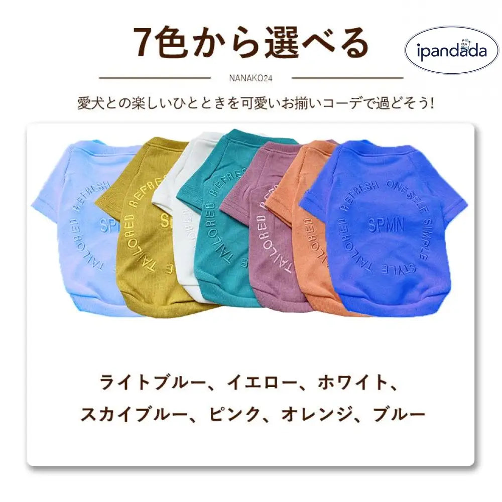 犬 飼い主 犬服 犬の服 ドックウエア ペアルック ペット服 単品 お揃い 親子服 親子 夏 涼しい 猫 小型犬 中型犬 大型犬 ペットとお揃い ID2264