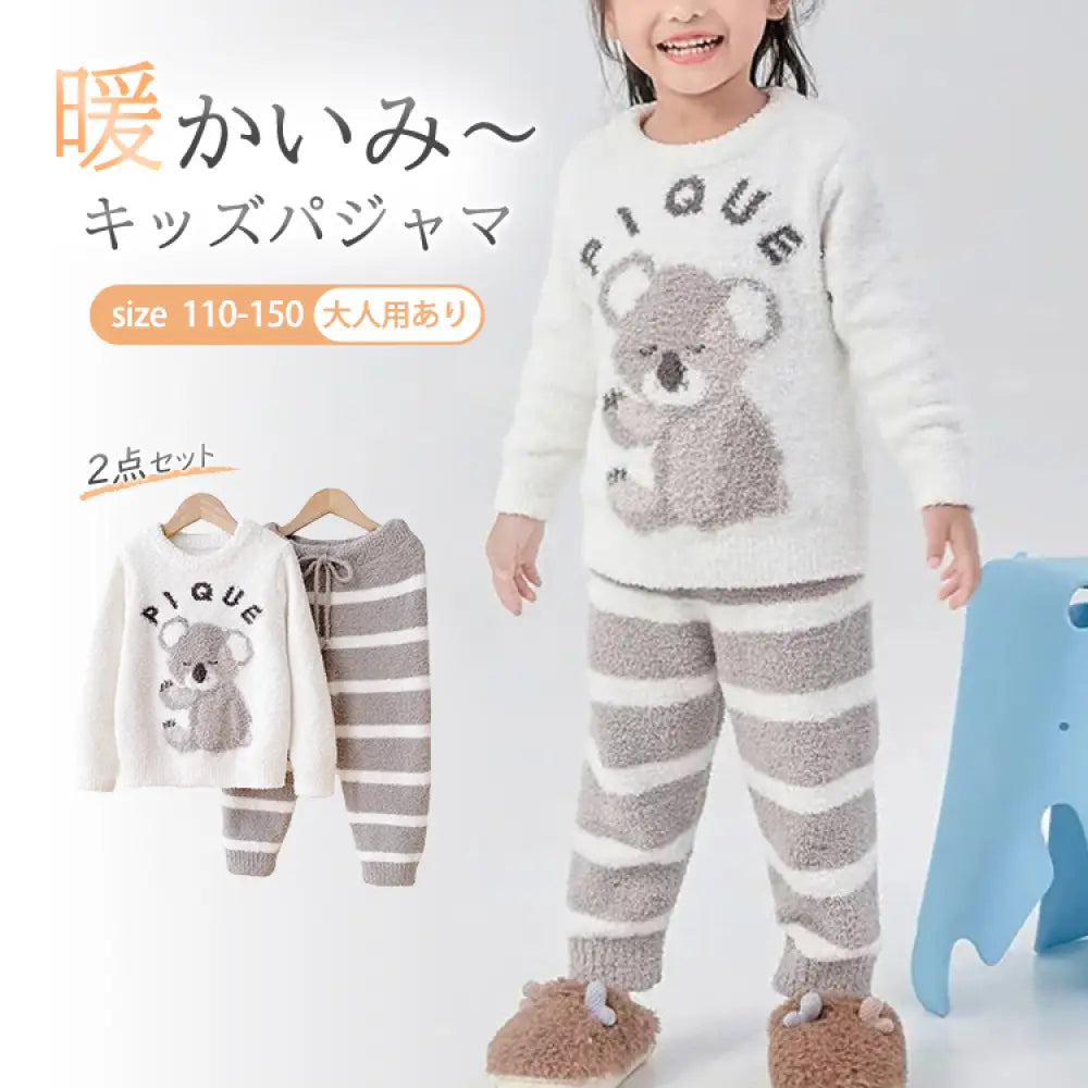 コアラ 子供服 キッズ KIDS 長袖 あったか パジャマ おしゃれ 防寒 暖かい 寝巻き セットアップ キッズパジャマ ルームウェア ID146 ベビー＆キッズ＞キッズ