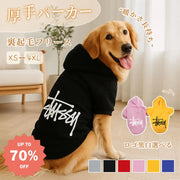 秋冬 ペット服 レタープリント トレンド おしゃれ 犬用 フリース裏起毛 パーカー フード付き スポーツウェア 小型犬 中型犬 大型犬 変身 防寒 暖かい 快適 撥水 外出用 厚手 ストリート カジュアル モード ID2293