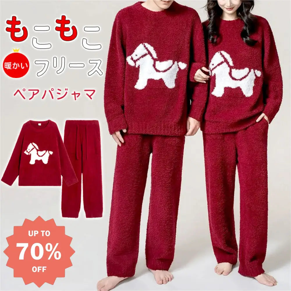 秋冬 新作 パジャマ カップル用 ラウンジウェア ハーフベルベット 保温 セットアップ フリース 厚手 冬 着る毛布 もこもこ 長袖 あったか 暖かい 冬用 寝巻き 防寒対策 レディース メンズ 彼女 彼氏 夫婦お揃い 新婚お祝い