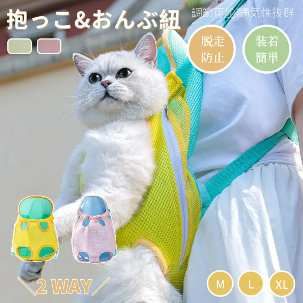 ID926 犬 抱っこ紐 おんぶひも スリング ペット用リュック バッグ 抱っことおんぶで使える2WAY メッシュ 通気性抜群 着脱楽々 散歩 キャリーバッグ 小型犬 ペット用品 中型犬 猫 ペットグッズ お出かけ ピクニック