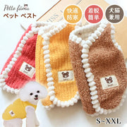 犬 ベスト 背中開き 犬服 秋 冬 ペット服 冬用 ペットベスト ドッグウェア ベスト 暖かい 裏ボア 防寒着 着脱簡単 ボタン式 スナップボタン ノースリーブ かわいい タンクトップ クマ 犬の服 ぬいぐるみもOK ID2334
