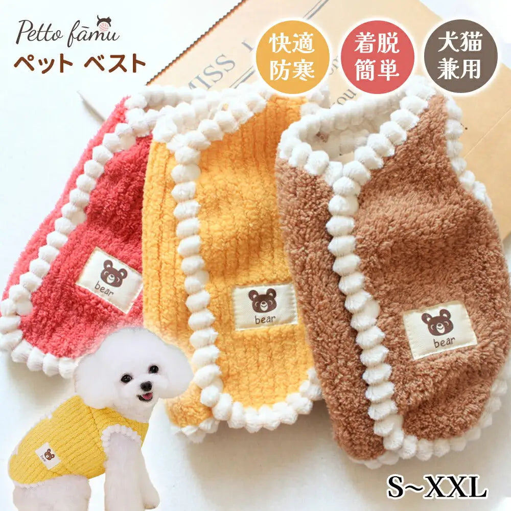 犬 ベスト 背中開き 犬服 秋 冬 ペット服 冬用 ペットベスト ドッグウェア ベスト 暖かい 裏ボア 防寒着 着脱簡単 ボタン式 スナップボタン ノースリーブ かわいい タンクトップ クマ 犬の服 ぬいぐるみもOK ID2334