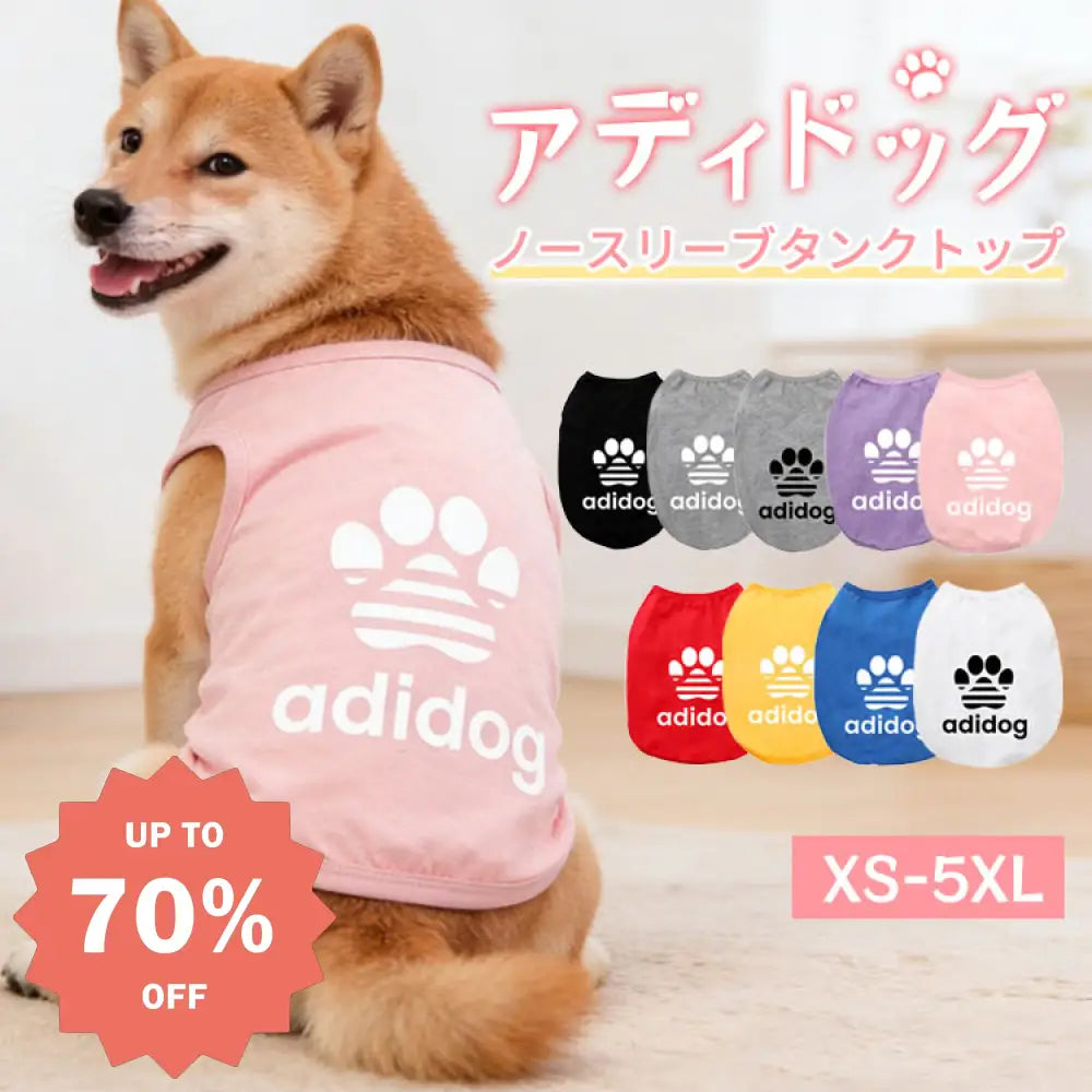 犬服 ドッグウェア タンクトップ adidog アディドッグロゴタンクトップ ノースリーブ 抜け毛防止 ペット服 春服 夏服 贈答品 ギフト プレゼント 誕生日 ID676 - ペット用品＞ウェア