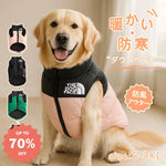犬服 冬 暖かい 防寒 ダウンベスト ファスナー ベスト 着せやすい ドッグウェア 冬服 防風 防寒 小型犬 中型犬 散歩 かっこいい 簡単着脱 アウター THE DOG FACE 男の子 女の子 ID162 ペット用品＞ウェア