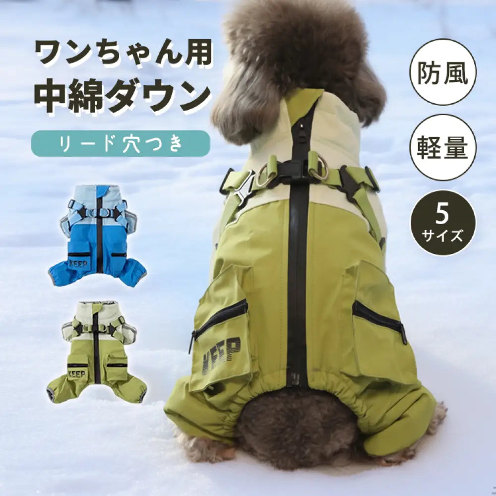 犬服 いぬ 犬の服 ダウン 四足犬 コート 冬 小型犬 ペット服 ビションフリーゼ テディベア 犬 服 秋 冬 秋冬 秋服 冬服 秋物 冬物 ID3780 ペット用品＞ウェア
