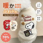 犬 服 もこもこ ペットウェア シュナウザー ビション フリーゼ 犬 猫 カートゥーン ベスト コットン フリース スヌーピー ID3814 ペット用品＞ウェア