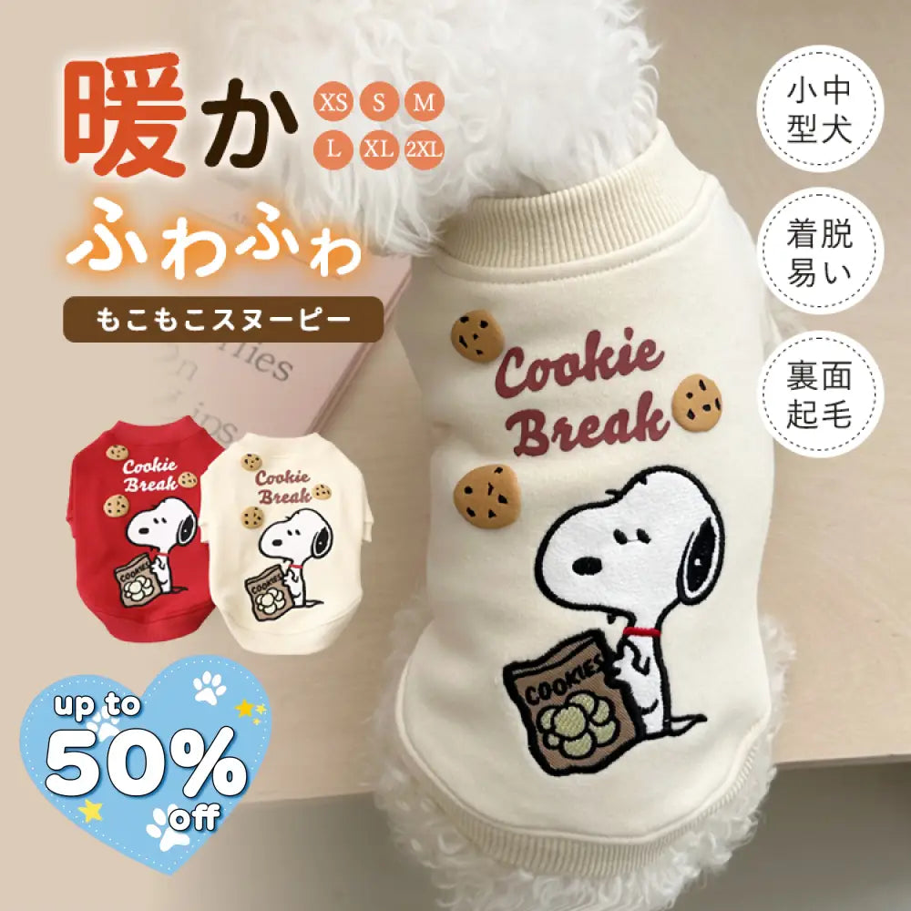 犬 服 もこもこ ペットウェア シュナウザー ビション フリーゼ 犬 猫 カートゥーン ベスト コットン フリース スヌーピー ID3814 ペット用品＞ウェア
