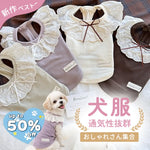 犬 服 お散歩 かっこいい 新作 ペットウェア おしゃれ ビション フォックステリア チワワ 猫 タイディ ベスト 小型犬 ID4526 ペット用品＞ウェア