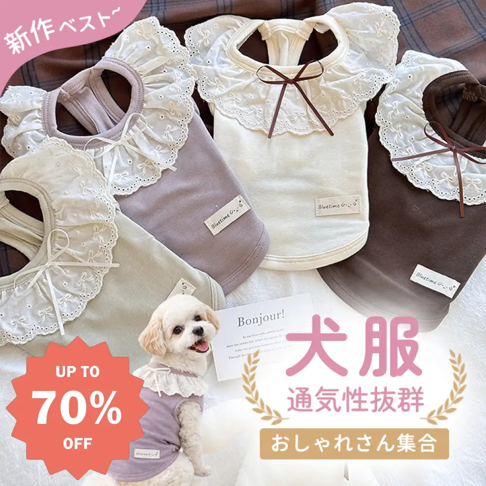 犬 服 お散歩 かっこいい 新作 ペットウェア おしゃれ ビション フォックステリア チワワ 猫 タイディ ベスト 小型犬 ID4526 ペット用品＞ウェア