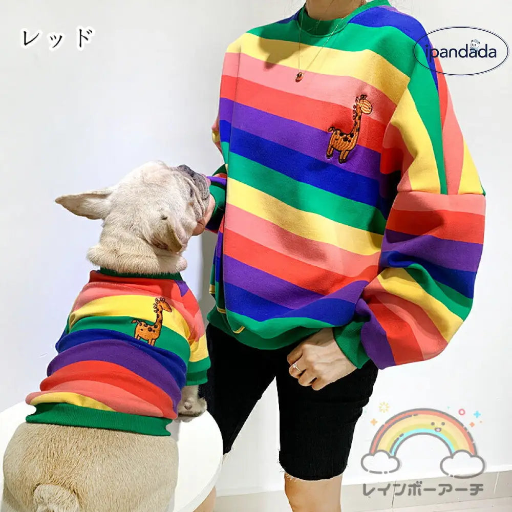 犬服 ペット親子 ペット親子お揃い ペット用品  春秋服 パーカー 長袖 犬服親子 ドッグウェア お出かけに ワンチャン服 中小型犬 ご主人様用 親子服 秋冬服 ペット服 猫服親子 パーカー ペットとお揃い ペットペアルック ボーダー お出かけ お散歩 S～4XL ママフリ ID2374